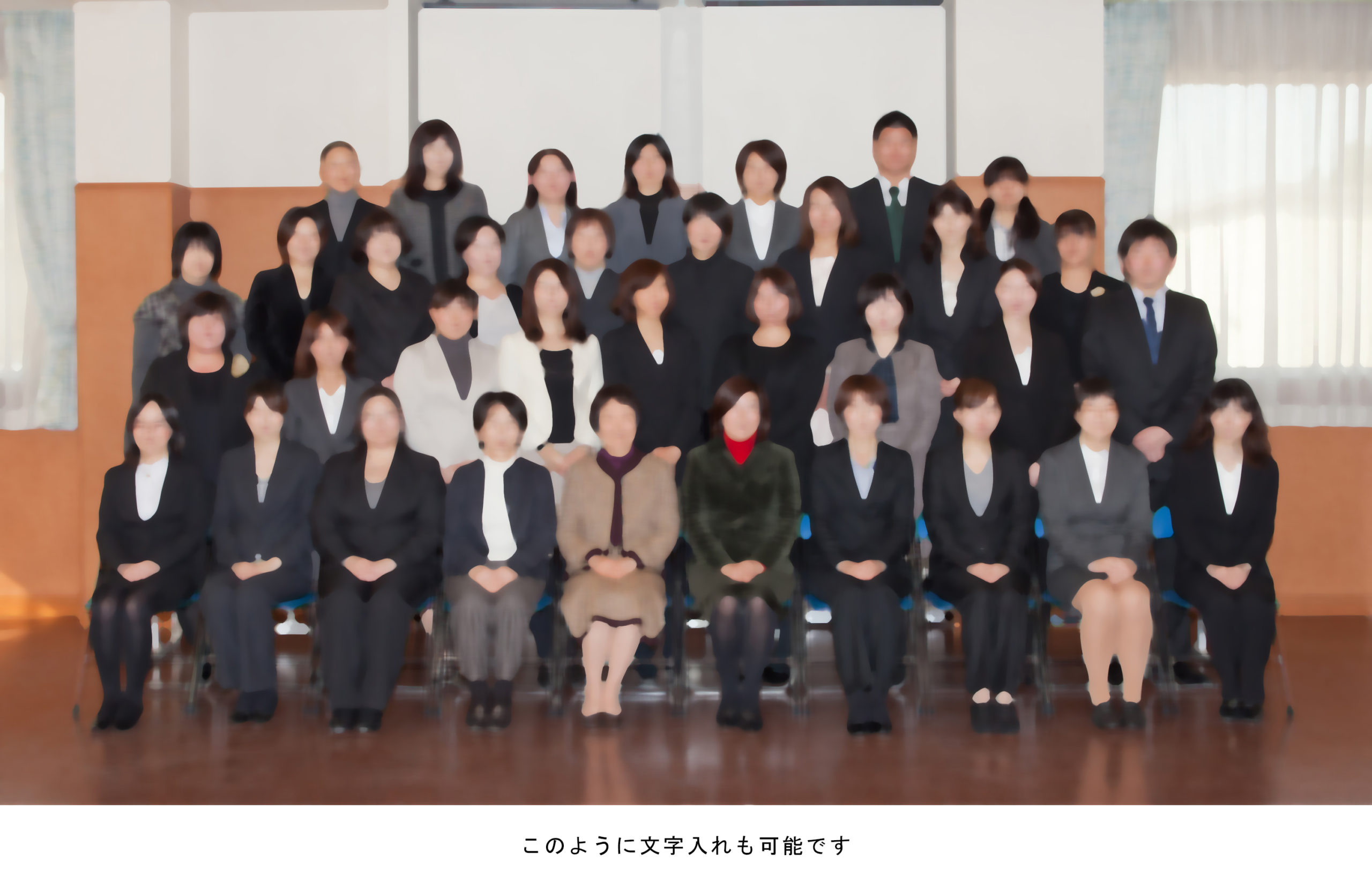 集合写真